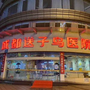 熱烈慶祝拓德兒童發(fā)育篩查診斷心理健康體檢系統(tǒng)工作站入駐國內(nèi)多家民營(yíng)醫(yī)院