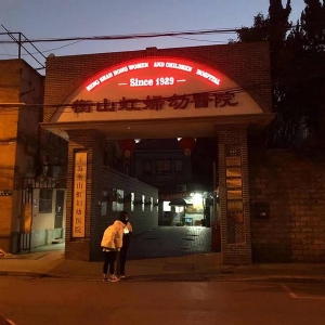 熱烈慶祝拓德兒童發(fā)育篩查診斷心理健康體檢系統(tǒng)工作站入駐國內(nèi)多家民營(yíng)醫(yī)院